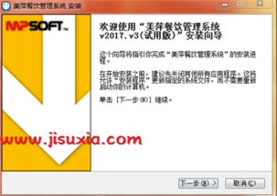 美萍餐飲管理系統(tǒng) 軟件標(biāo)準(zhǔn)版與綠色破解版的風(fēng)險(xiǎn)與選擇指南